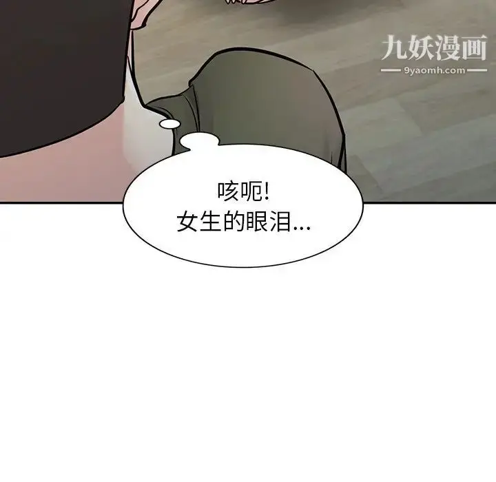 漫画《寄生姐妹》第44话第110张图