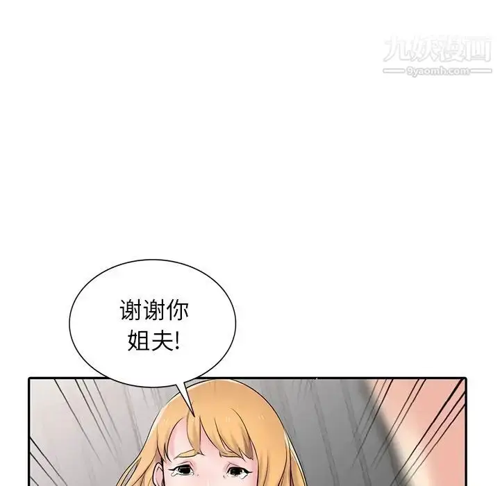漫画《寄生姐妹》第44话第113张图