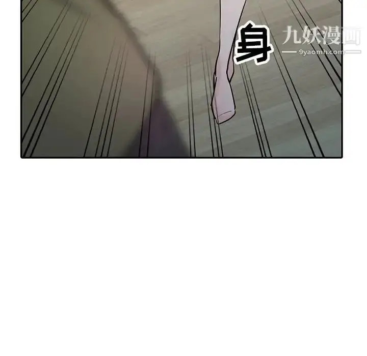 漫画《寄生姐妹》第44话第115张图