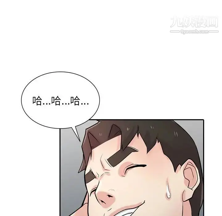 漫画《寄生姐妹》第44话第116张图