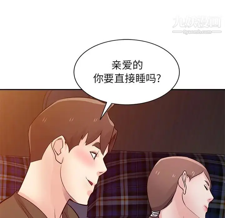 漫画《寄生姐妹》第44话第120张图