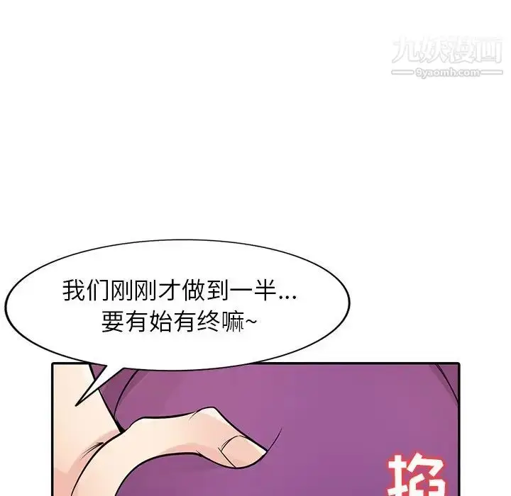 漫画《寄生姐妹》第44话第122张图