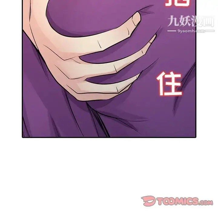 漫画《寄生姐妹》第44话第123张图