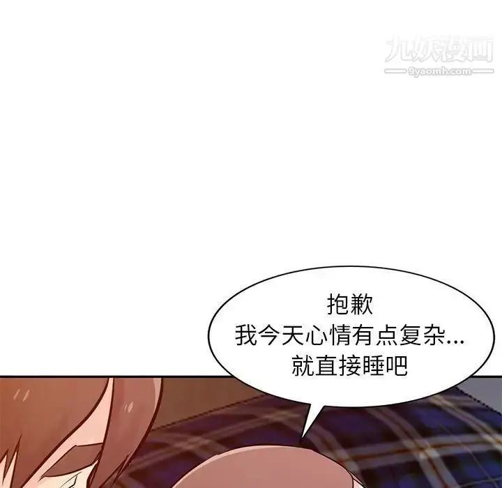 漫画《寄生姐妹》第44话第124张图