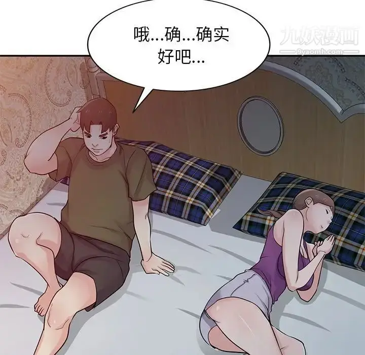 漫画《寄生姐妹》第44话第127张图