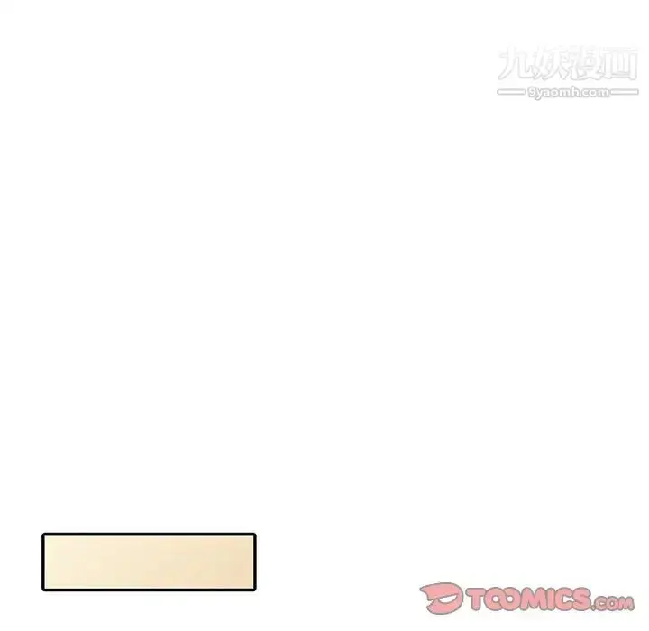 漫画《寄生姐妹》第44话第129张图