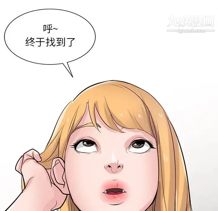 漫画《寄生姐妹》第44话第13张图