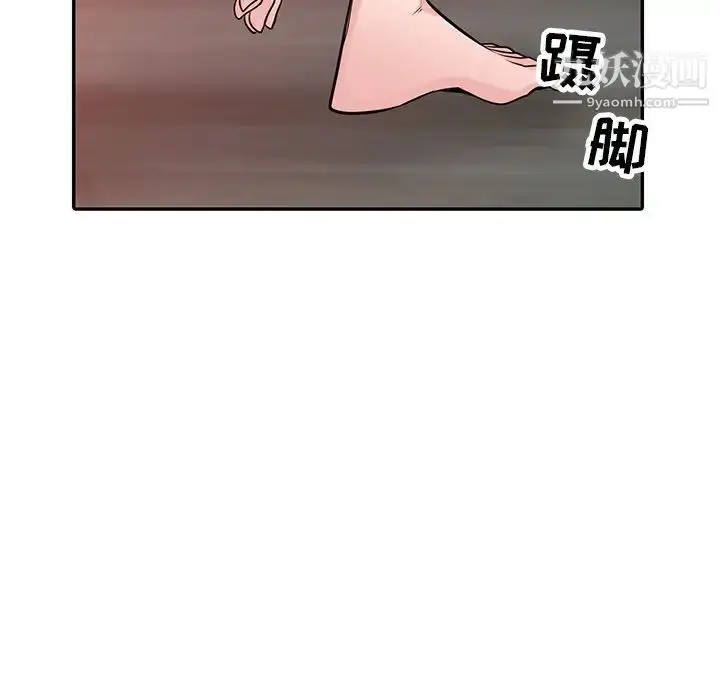 漫画《寄生姐妹》第44话第133张图