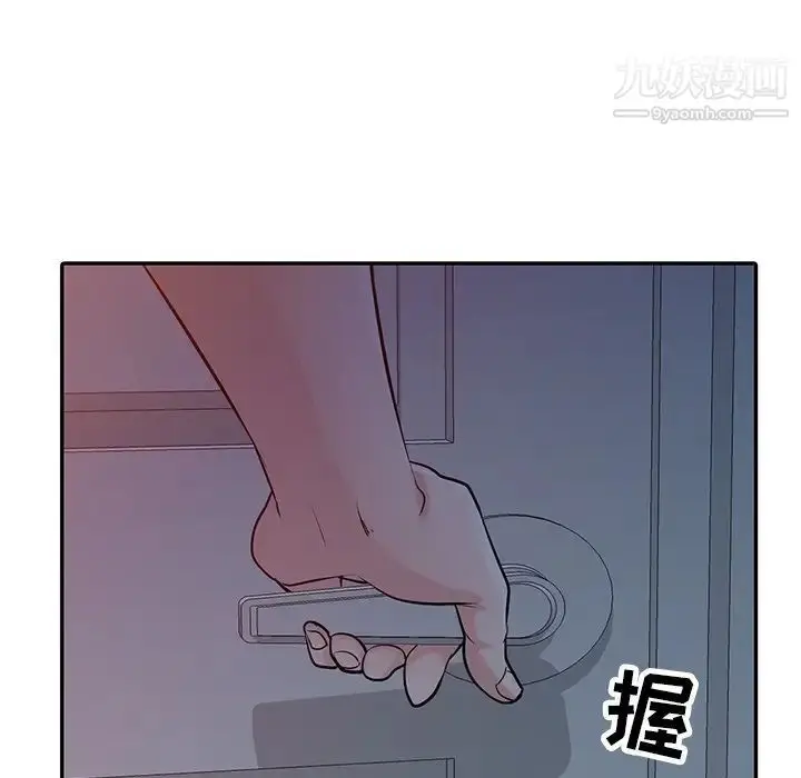 漫画《寄生姐妹》第44话第134张图