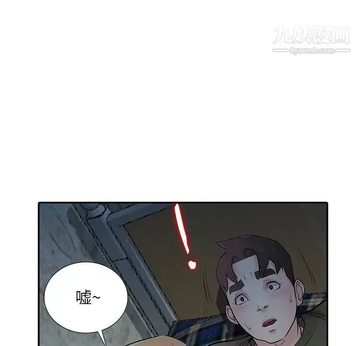 漫画《寄生姐妹》第44话第148张图