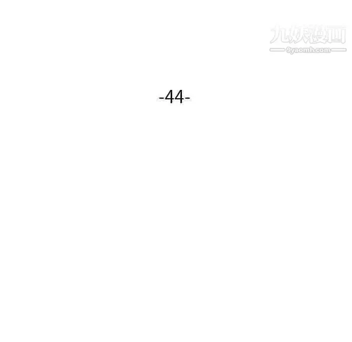 漫画《寄生姐妹》第44话第17张图