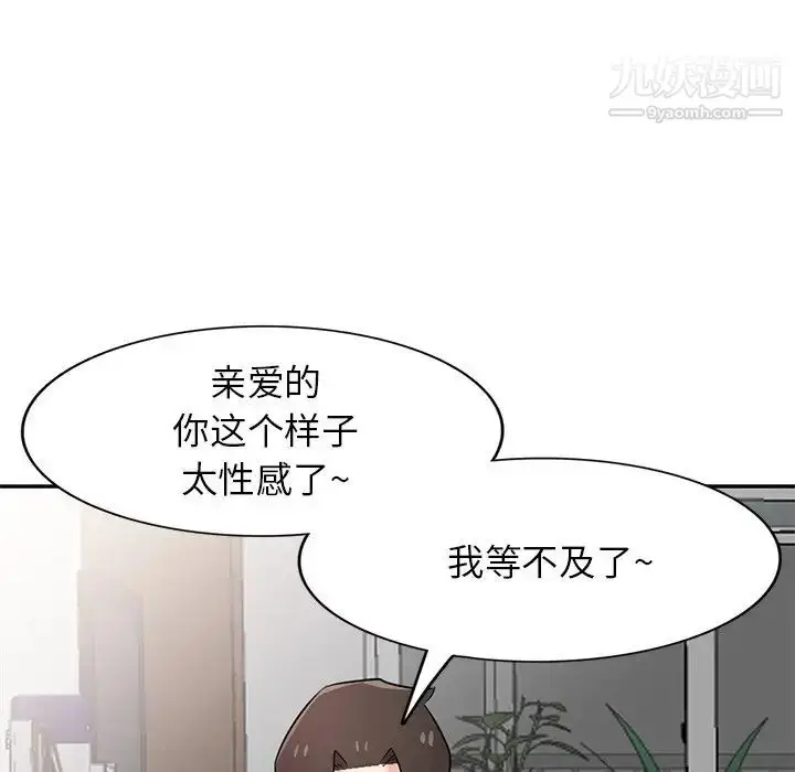 漫画《寄生姐妹》第44话第20张图
