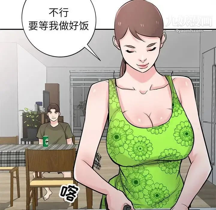 漫画《寄生姐妹》第44话第23张图