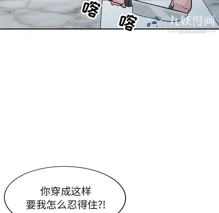 漫画《寄生姐妹》第44话第24张图