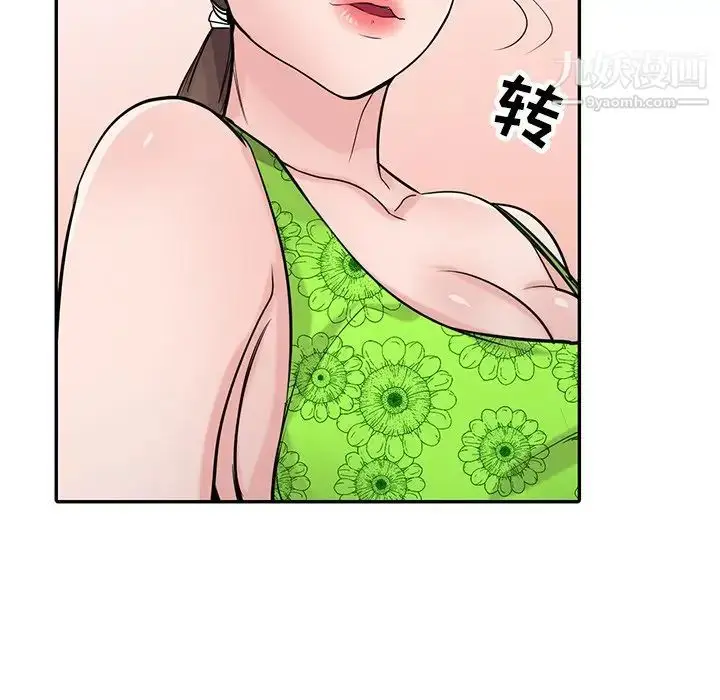 漫画《寄生姐妹》第44话第29张图