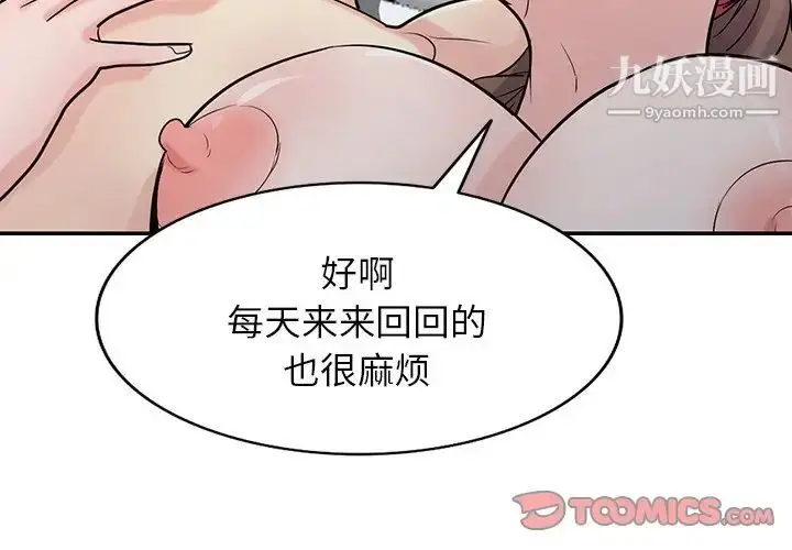 漫画《寄生姐妹》第44话第3张图