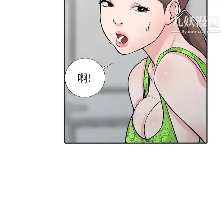 漫画《寄生姐妹》第44话第37张图