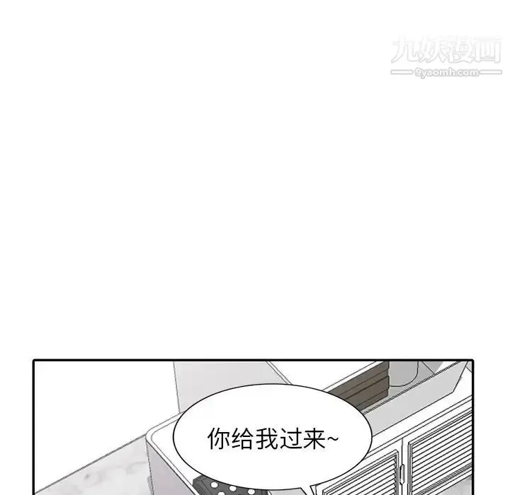 漫画《寄生姐妹》第44话第38张图