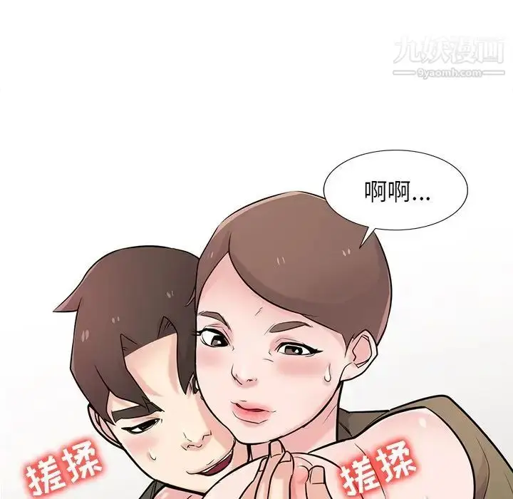 漫画《寄生姐妹》第44话第41张图