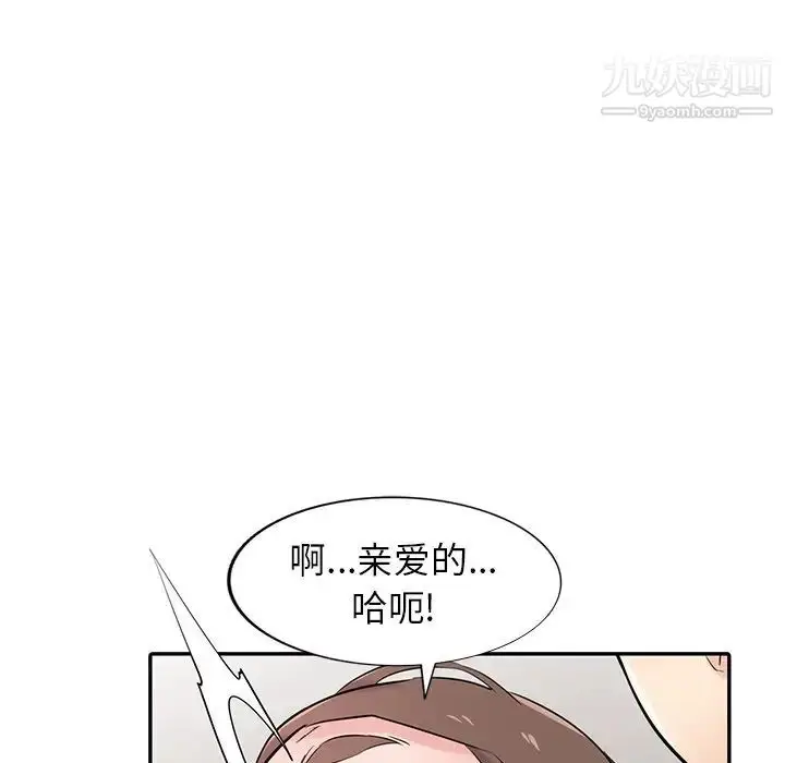 漫画《寄生姐妹》第44话第46张图