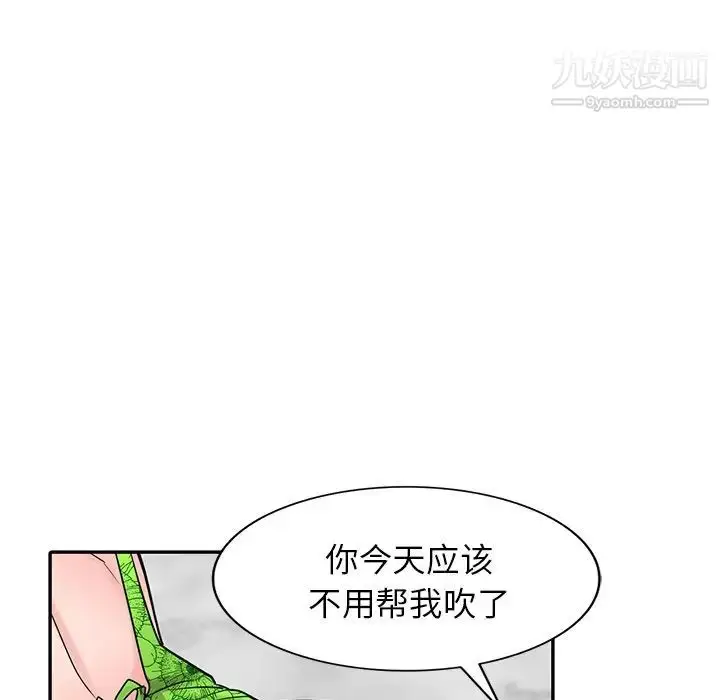 漫画《寄生姐妹》第44话第48张图