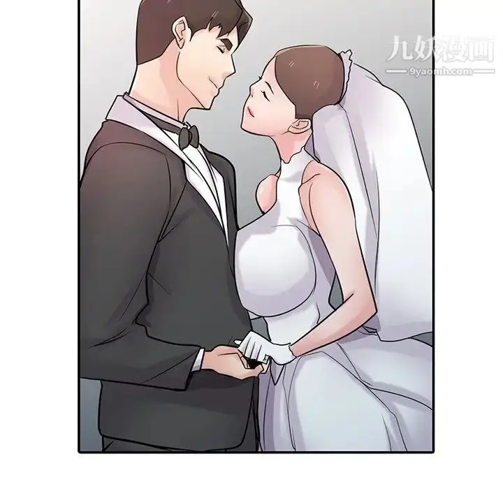 漫画《寄生姐妹》第44话第5张图