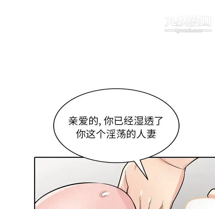 漫画《寄生姐妹》第44话第50张图