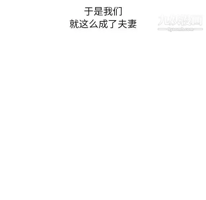 漫画《寄生姐妹》第44话第6张图