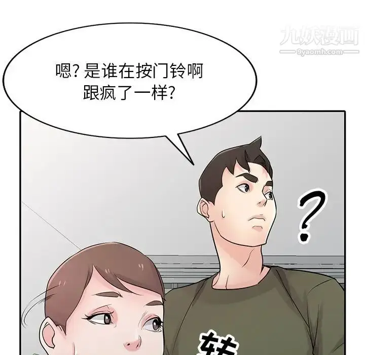 漫画《寄生姐妹》第44话第60张图