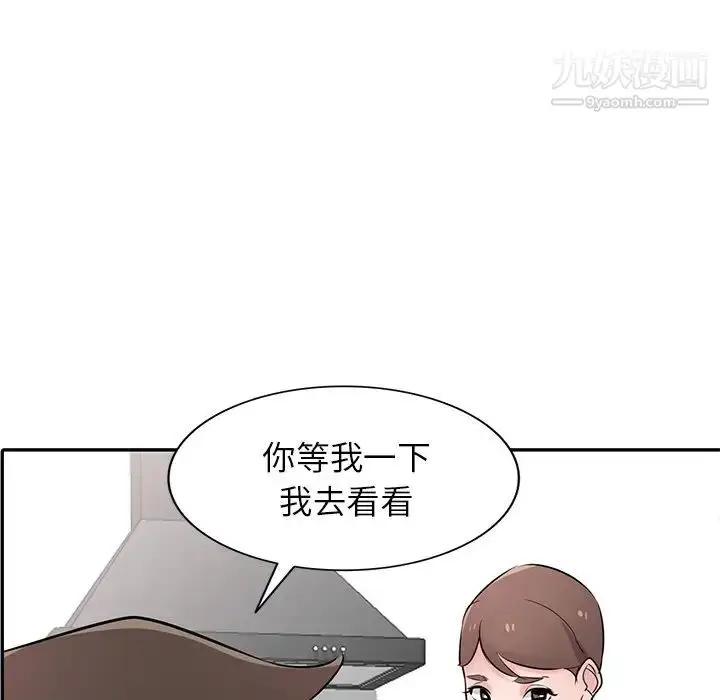 漫画《寄生姐妹》第44话第62张图