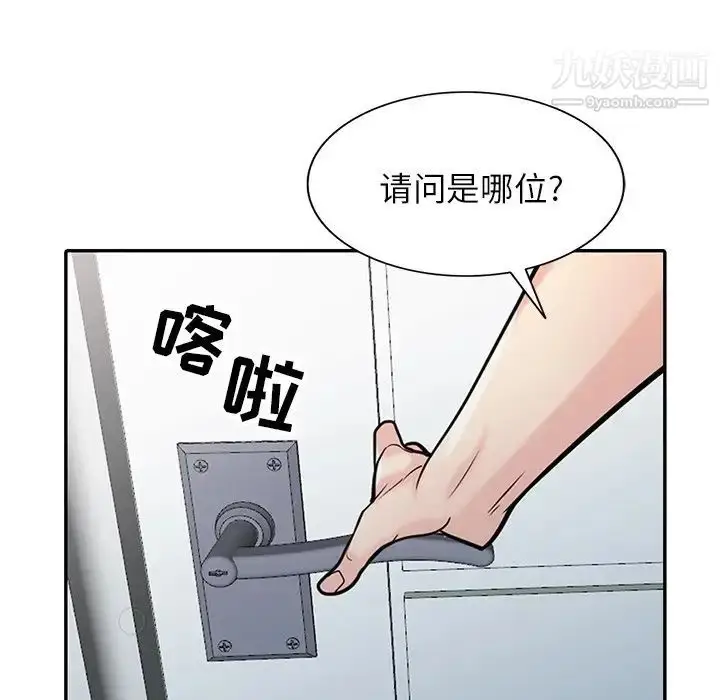 漫画《寄生姐妹》第44话第65张图