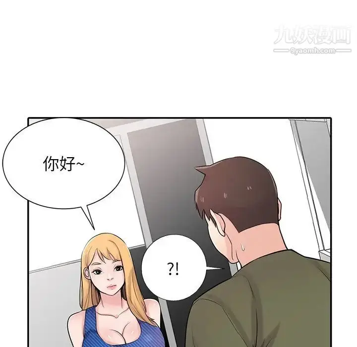 漫画《寄生姐妹》第44话第67张图