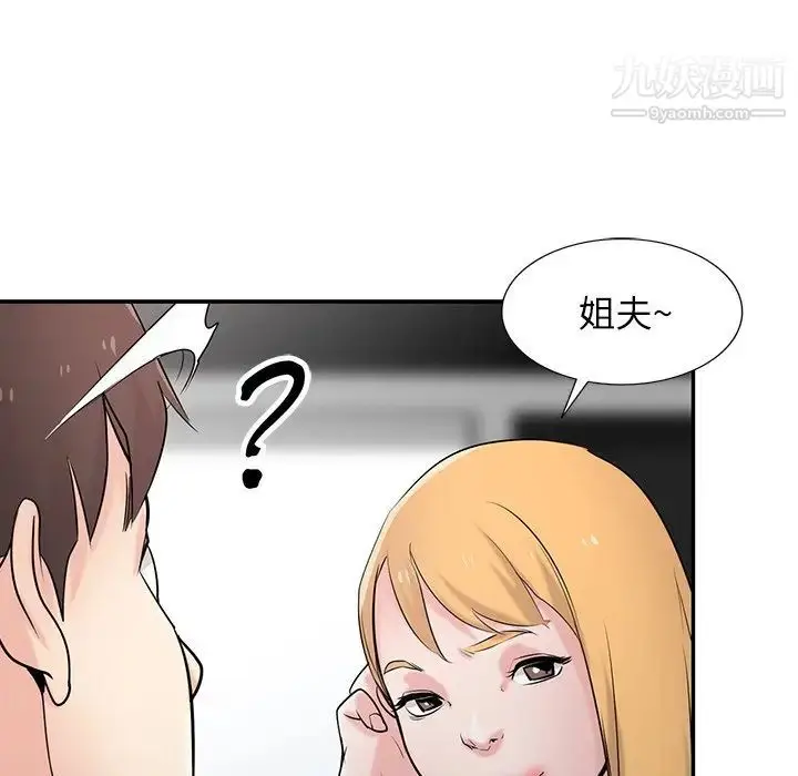 漫画《寄生姐妹》第44话第70张图