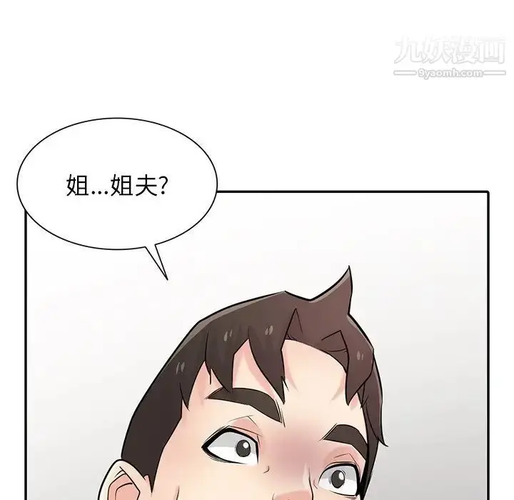 漫画《寄生姐妹》第44话第72张图