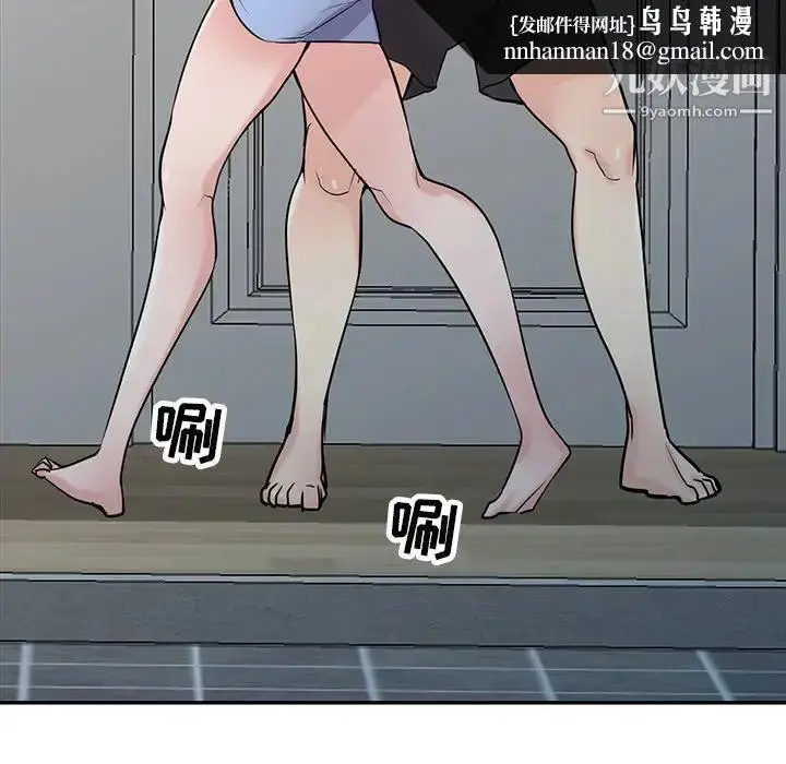 漫画《寄生姐妹》第44话第76张图