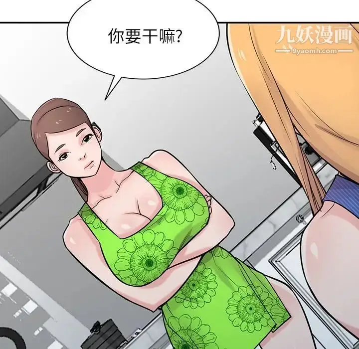 漫画《寄生姐妹》第44话第78张图