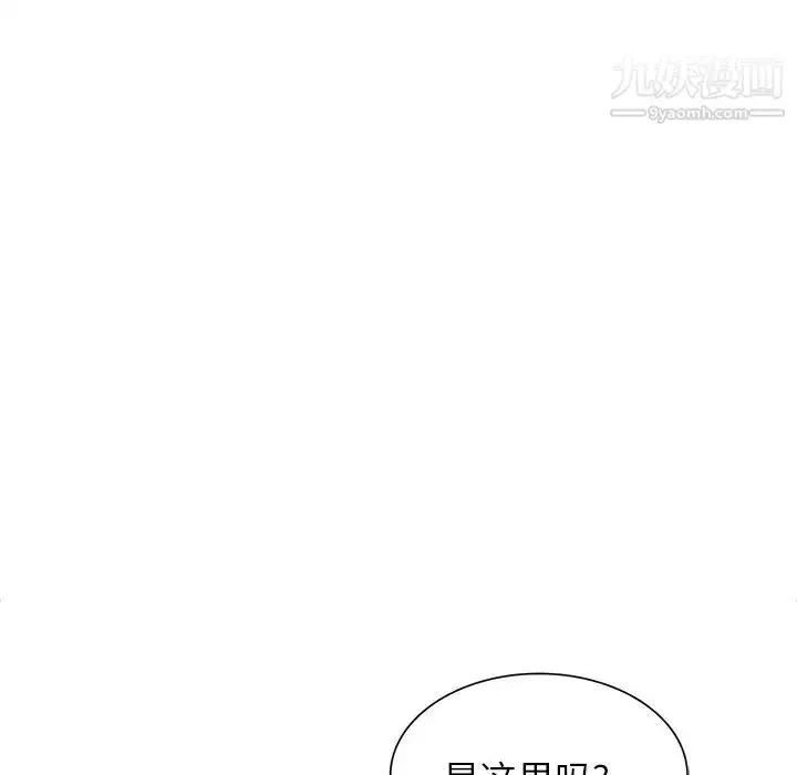 漫画《寄生姐妹》第44话第8张图