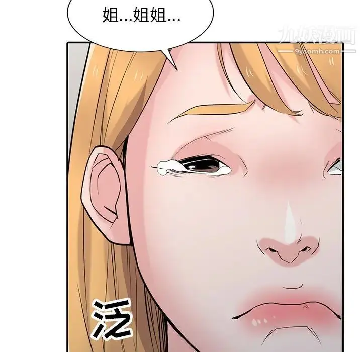 漫画《寄生姐妹》第44话第80张图