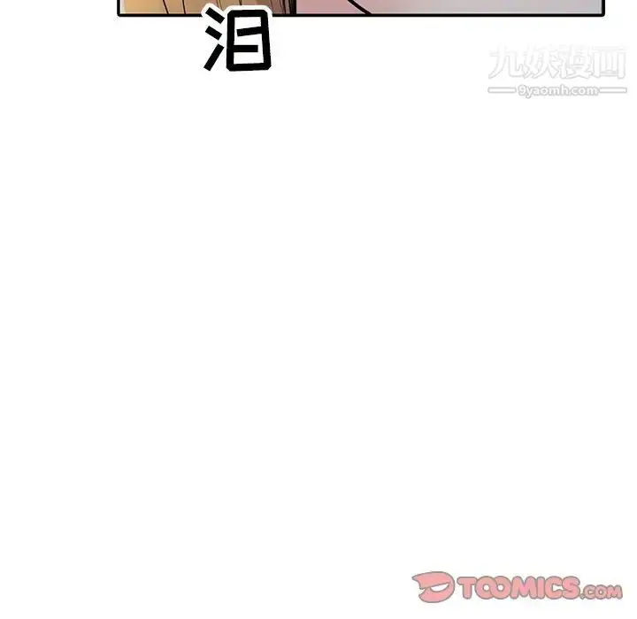 漫画《寄生姐妹》第44话第81张图