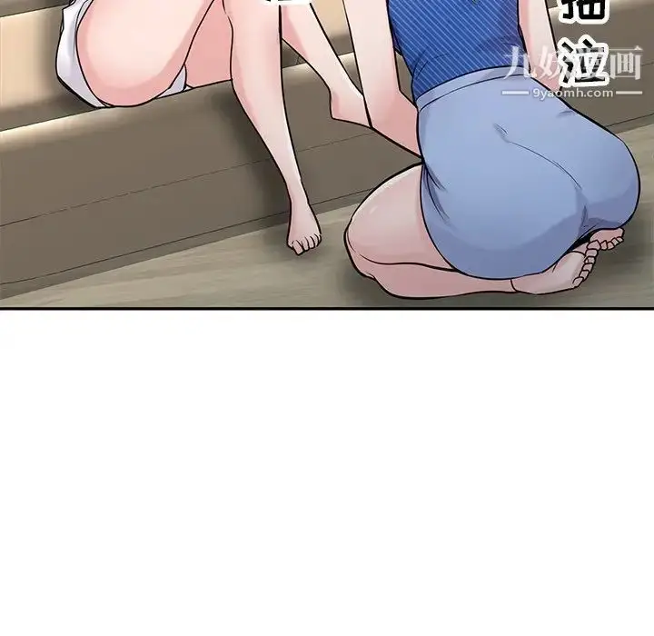 漫画《寄生姐妹》第44话第88张图