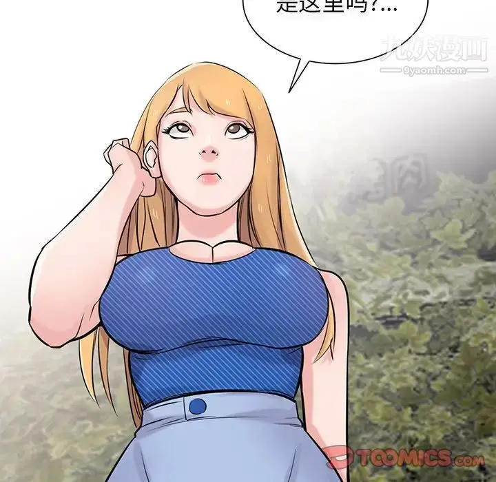 漫画《寄生姐妹》第44话第9张图