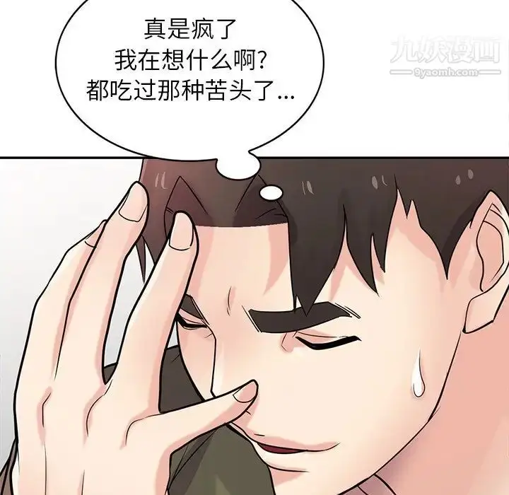 漫画《寄生姐妹》第44话第92张图