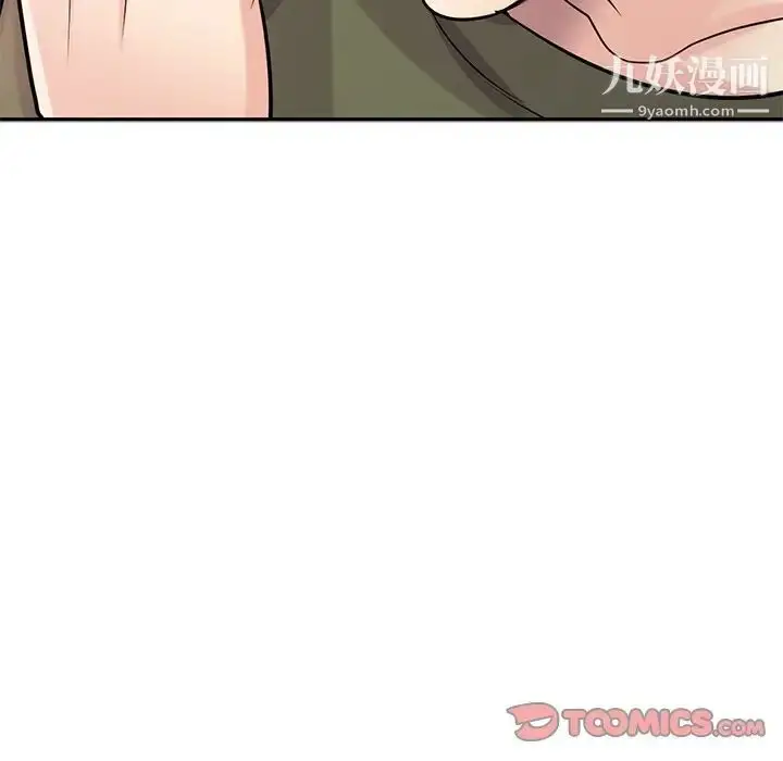 漫画《寄生姐妹》第44话第93张图