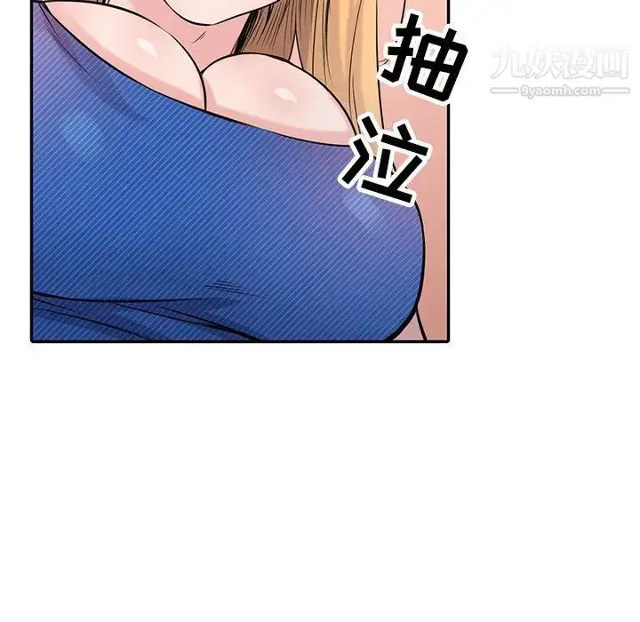 漫画《寄生姐妹》第44话第95张图