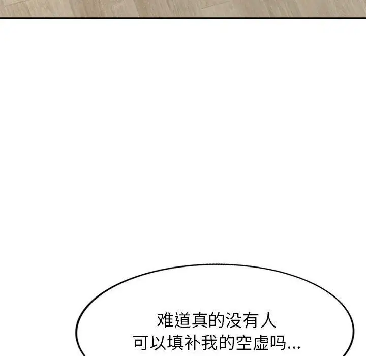 漫画《寄生姐妹》第83话第10张图