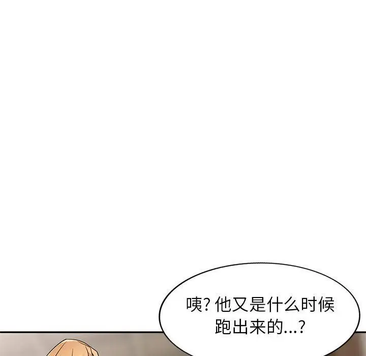 漫画《寄生姐妹》第83话第100张图