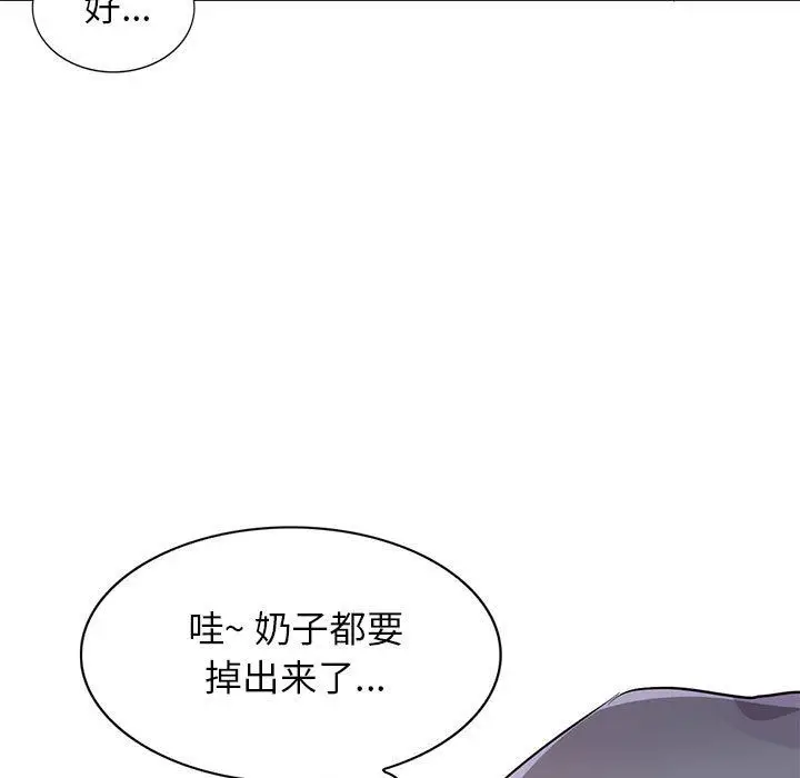 漫画《寄生姐妹》第83话第102张图