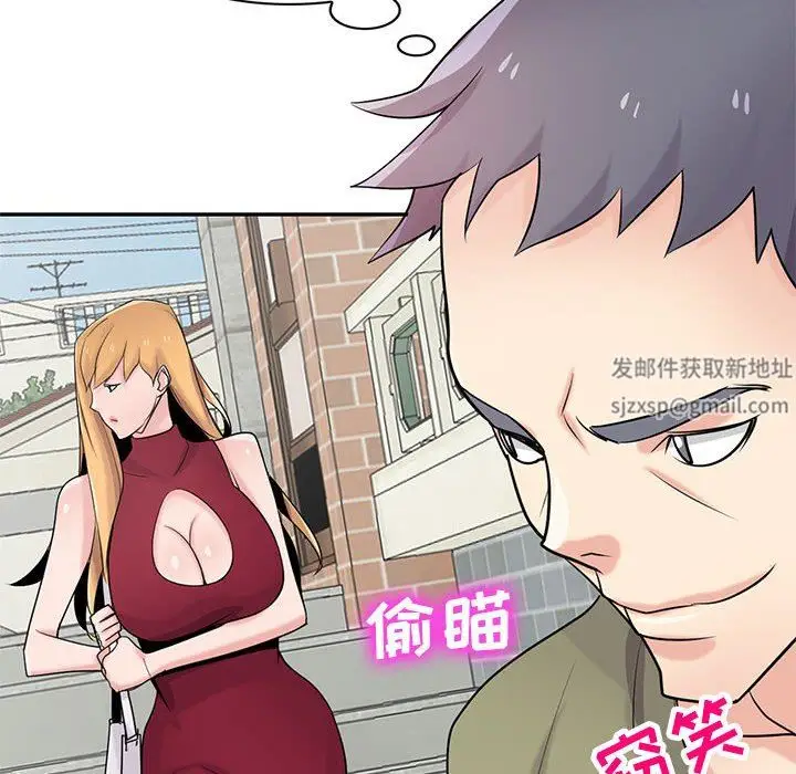 漫画《寄生姐妹》第83话第103张图