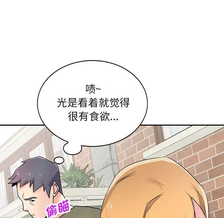 漫画《寄生姐妹》第83话第112张图