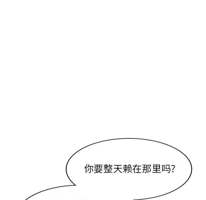 漫画《寄生姐妹》第83话第119张图